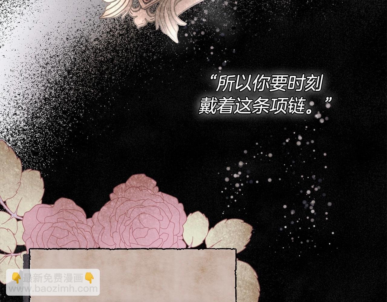 第31话 恶魔的项链