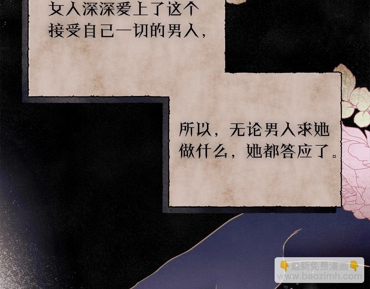 第31话 恶魔的项链