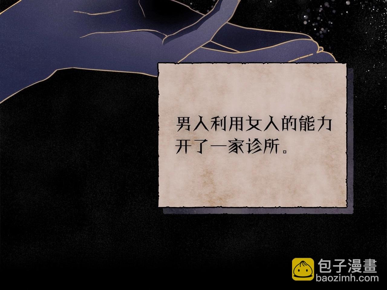 第31话 恶魔的项链