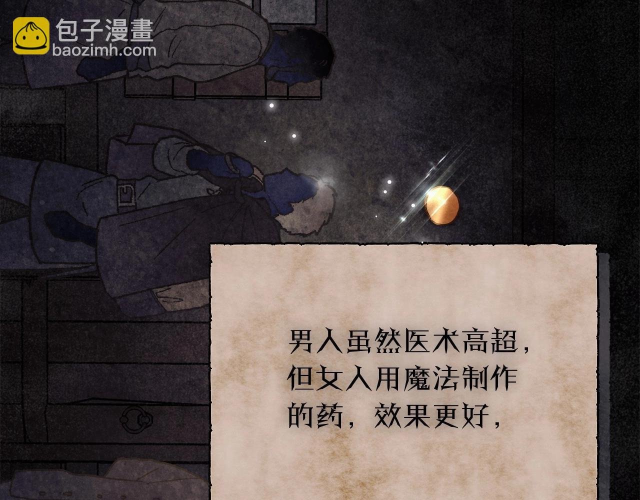 第31话 恶魔的项链
