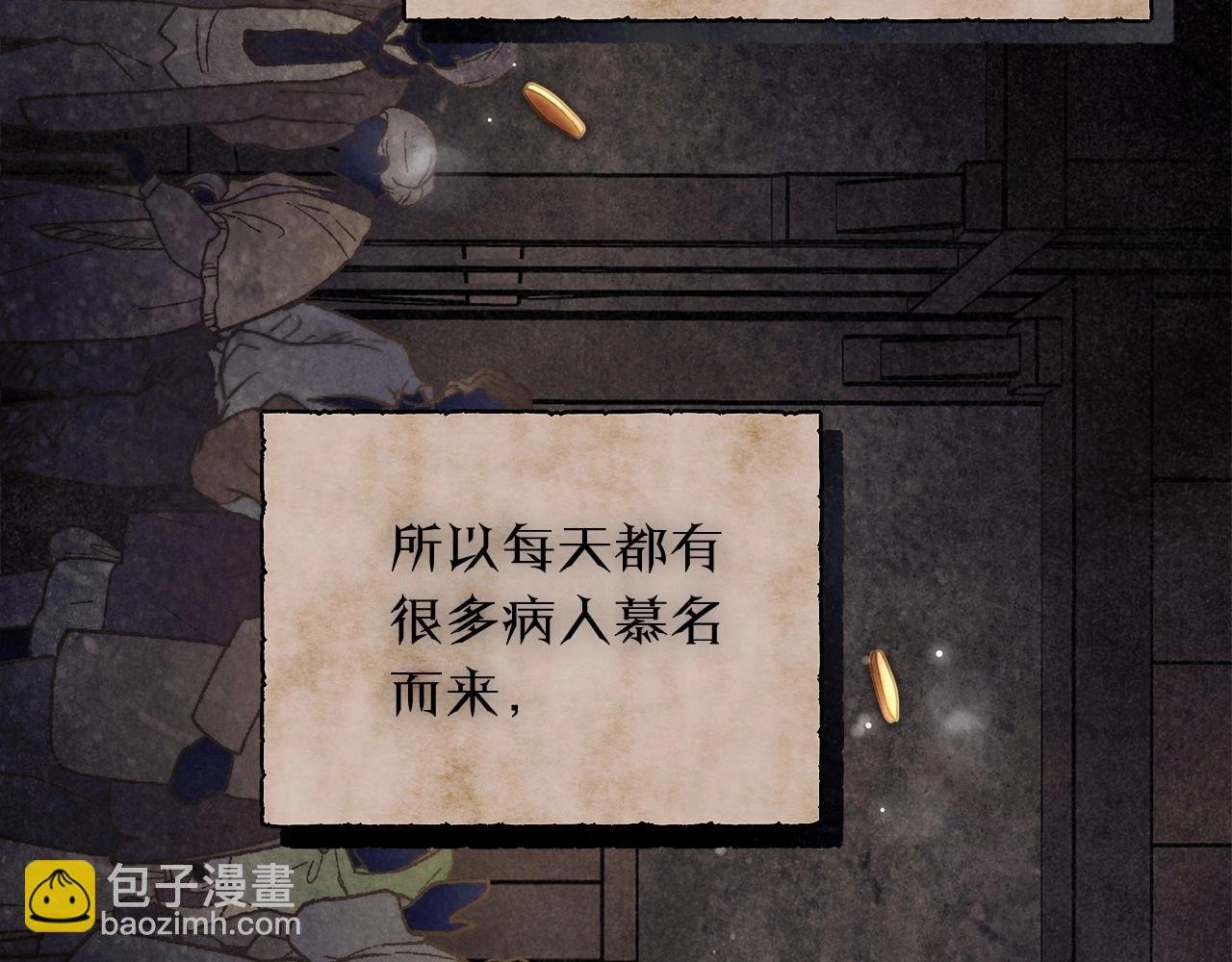 第31话 恶魔的项链