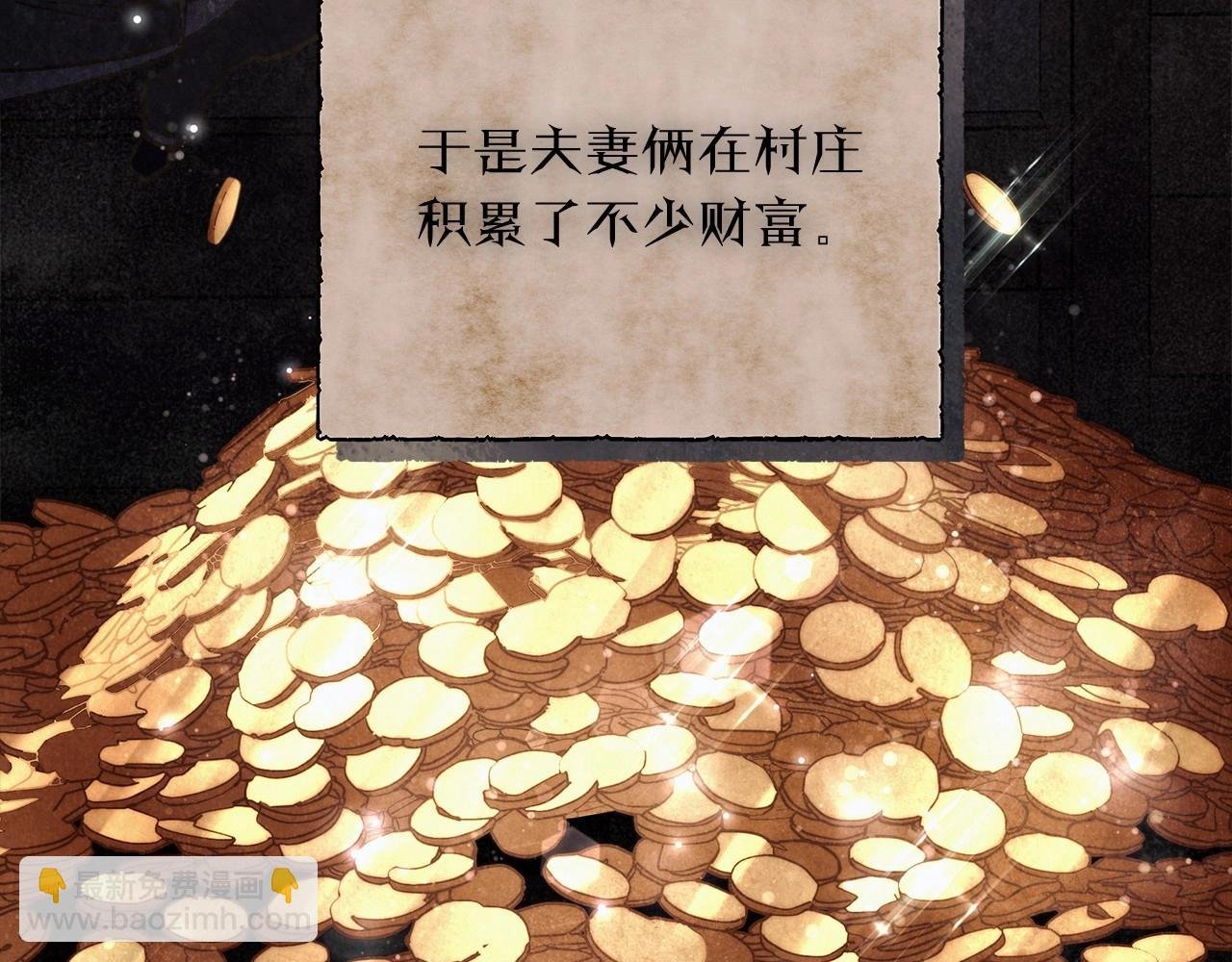 第31话 恶魔的项链