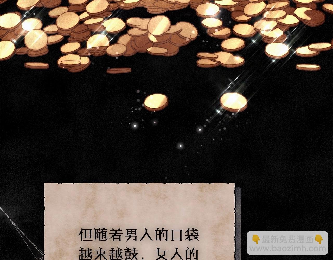 第31话 恶魔的项链