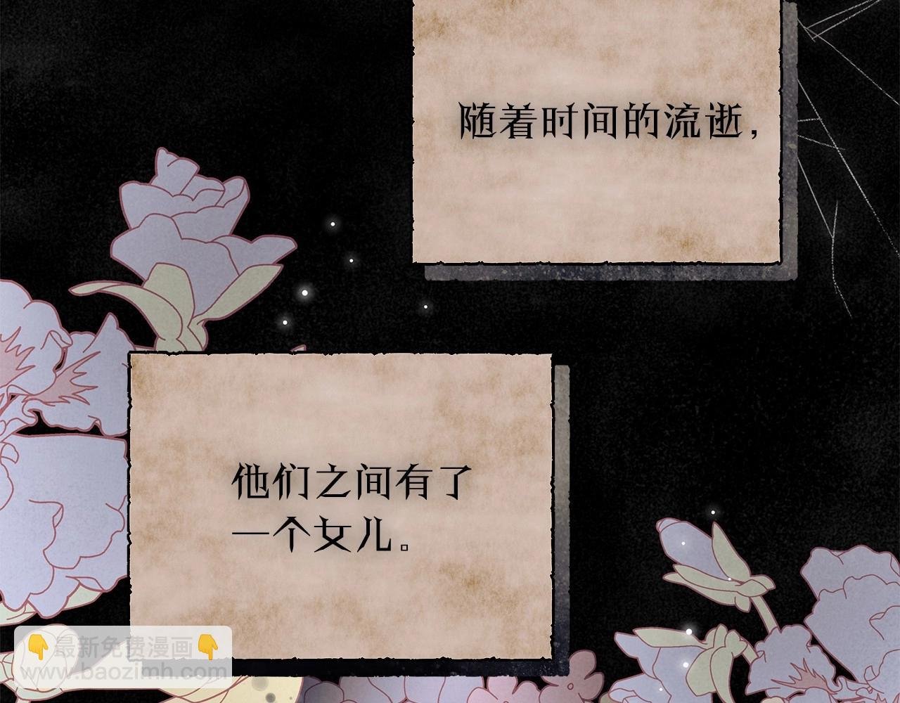 第31话 恶魔的项链