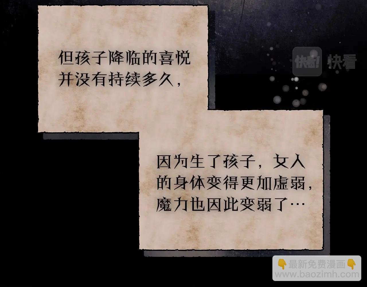 第31话 恶魔的项链