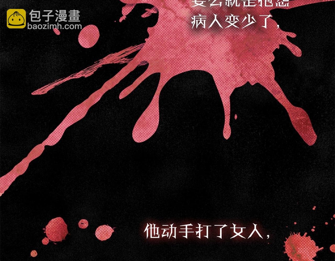 第31话 恶魔的项链