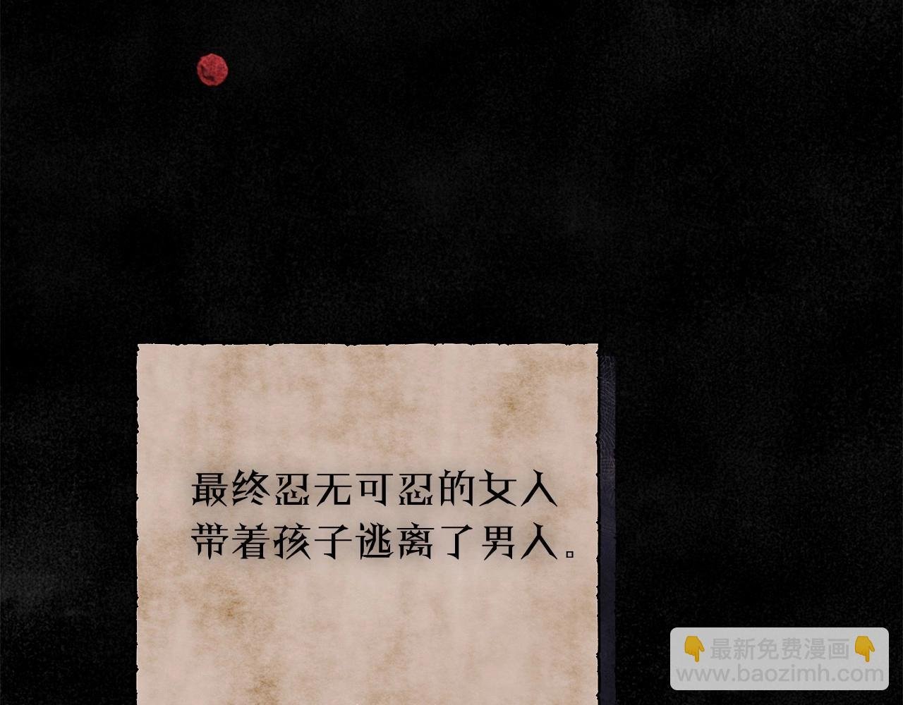 第31话 恶魔的项链