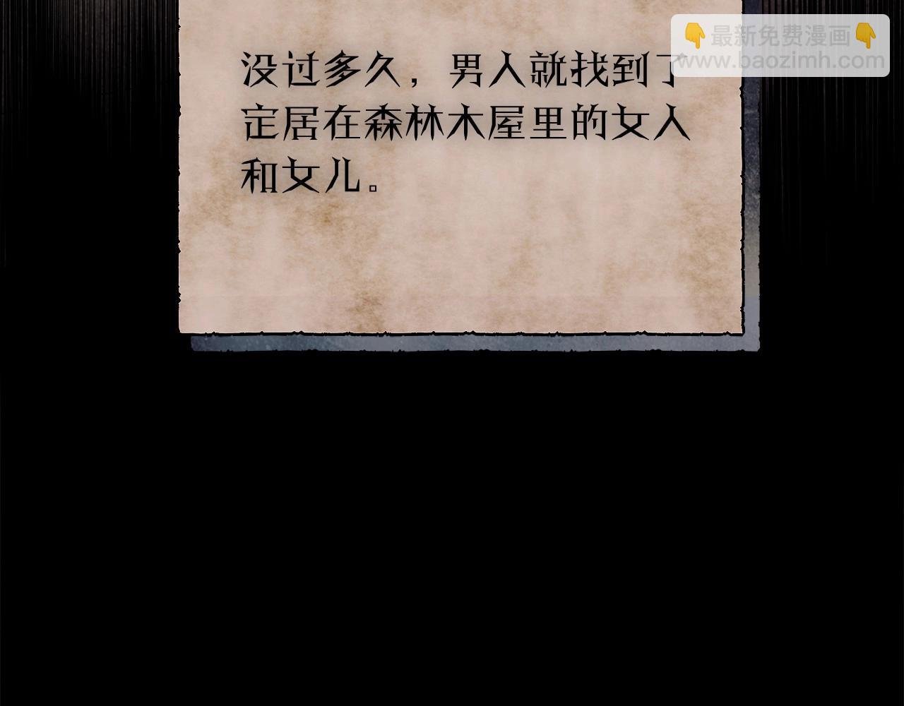 第31话 恶魔的项链