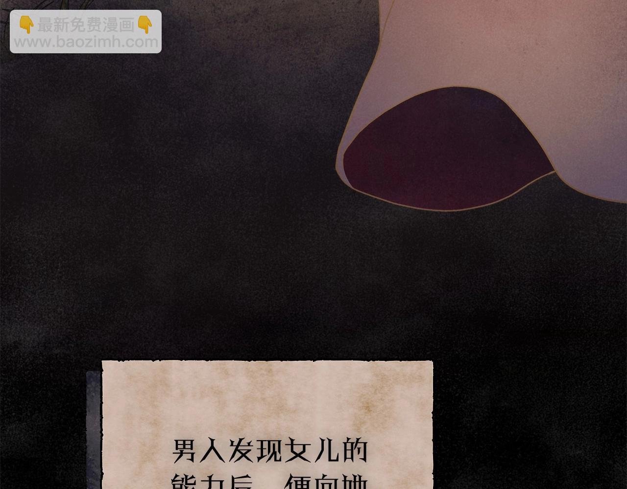 第31话 恶魔的项链