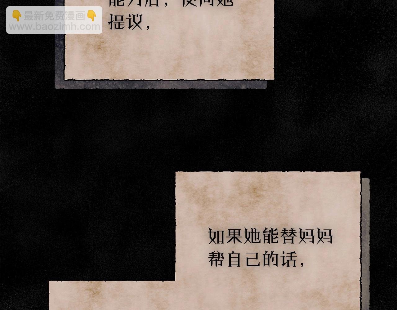 第31话 恶魔的项链