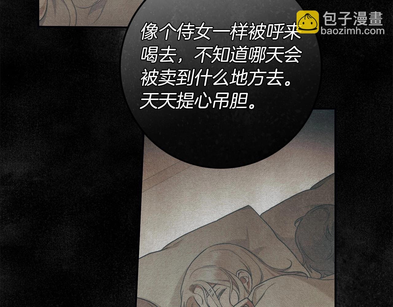 第32话 没有讨厌的理由