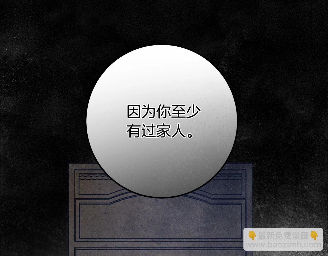 第32话 没有讨厌的理由