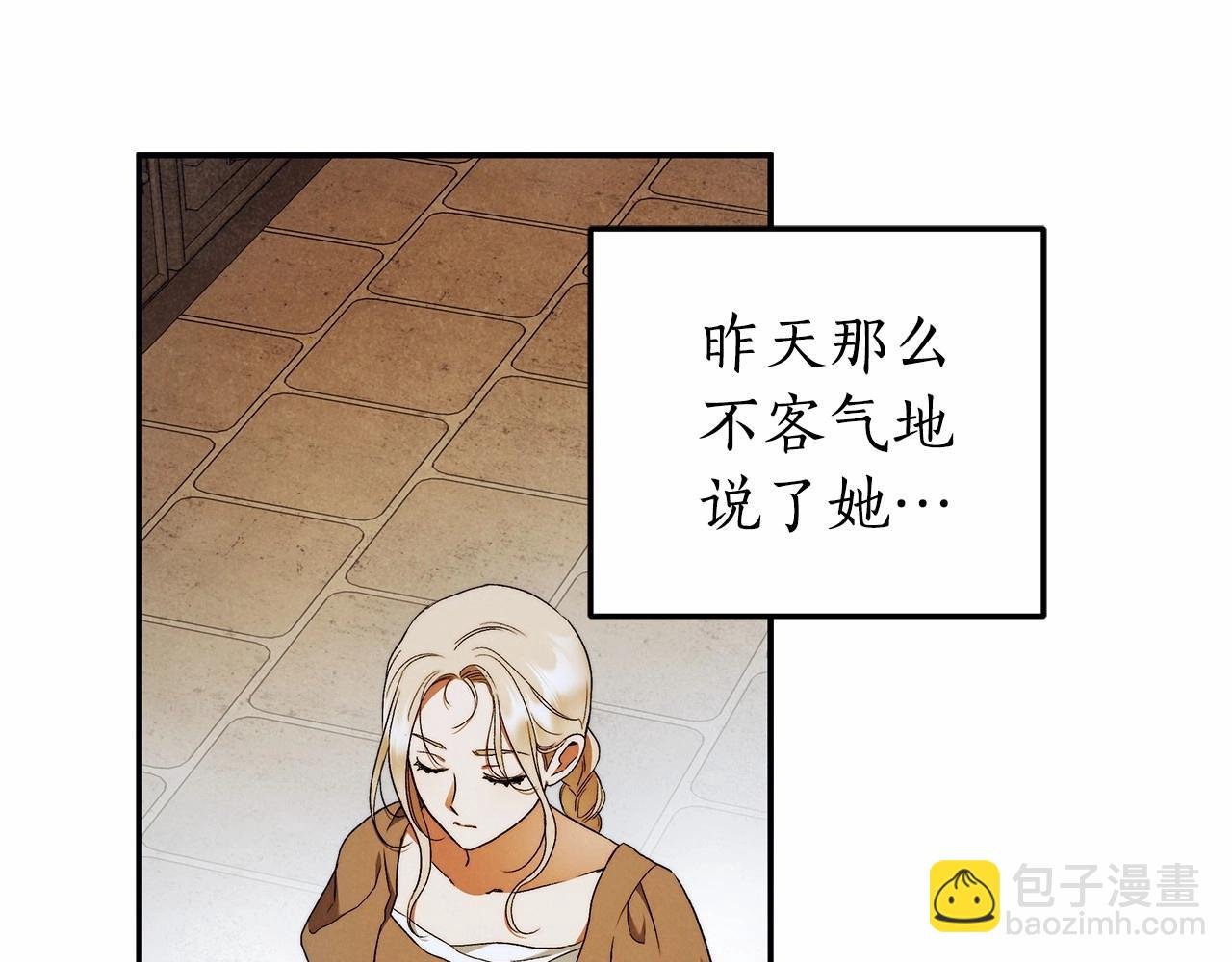 第32话 没有讨厌的理由
