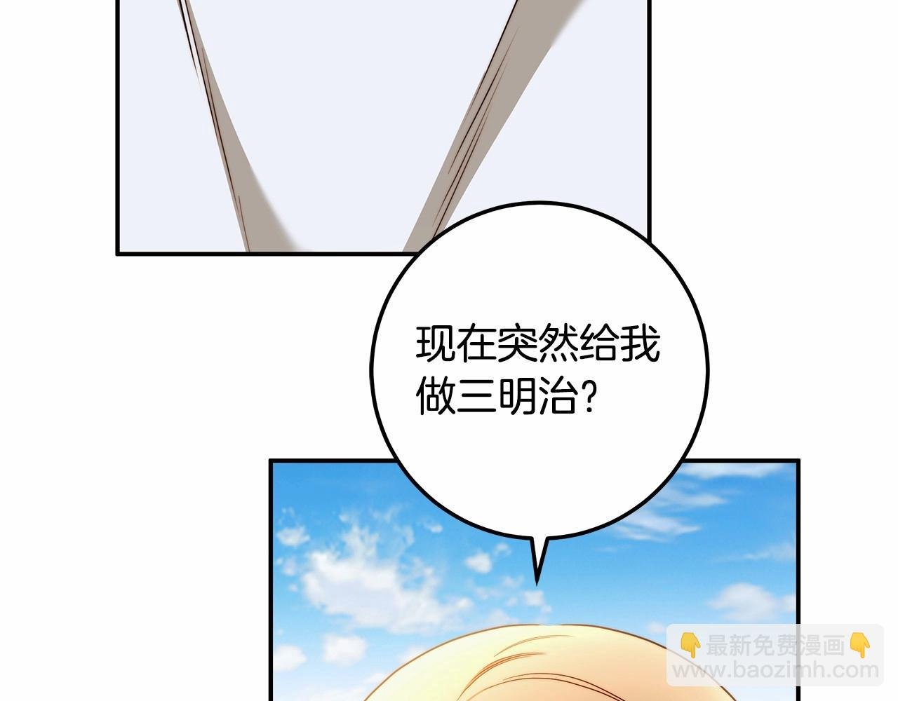 第33话 战争与保护