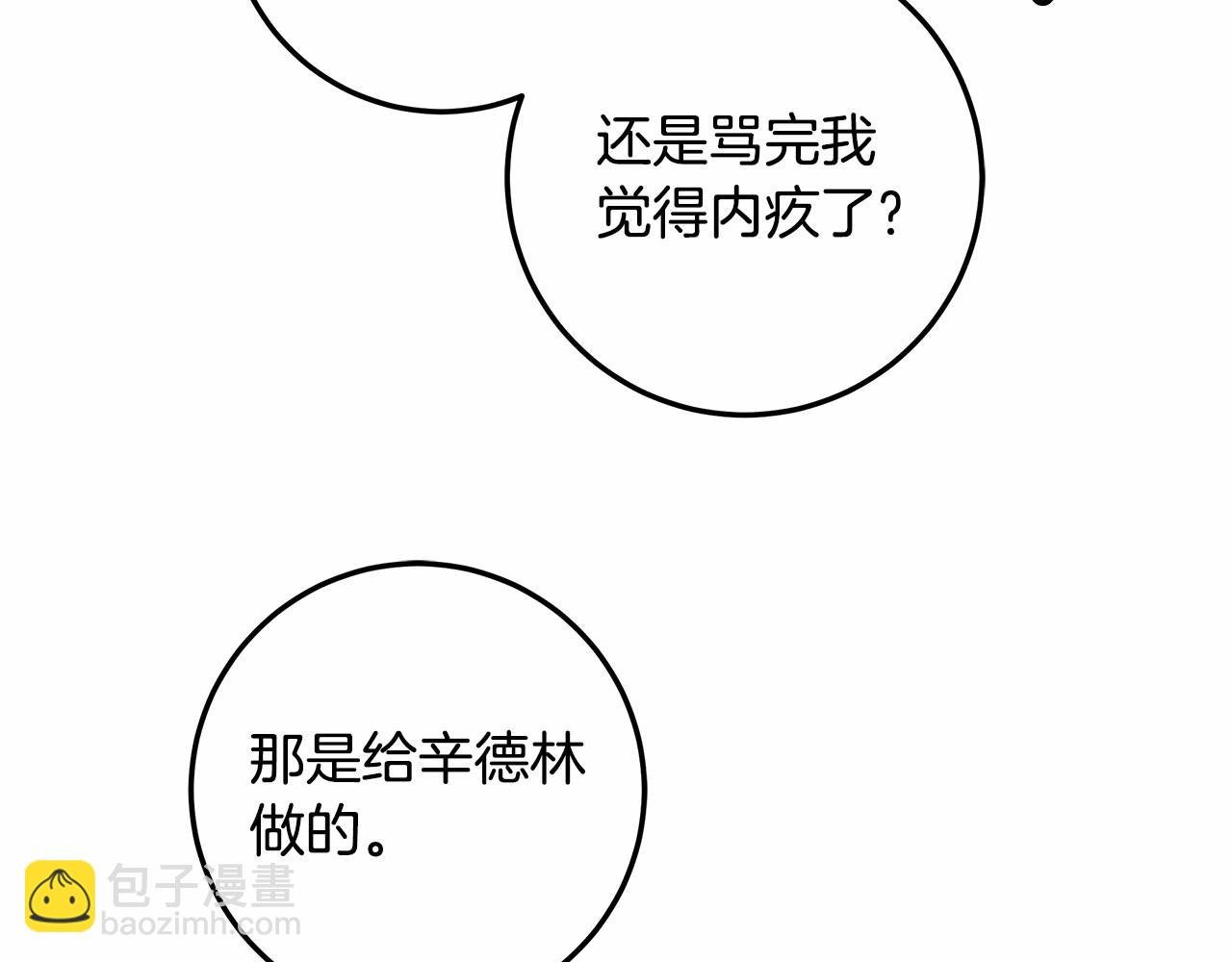第33话 战争与保护