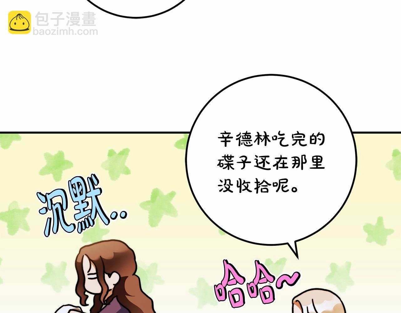 第33话 战争与保护