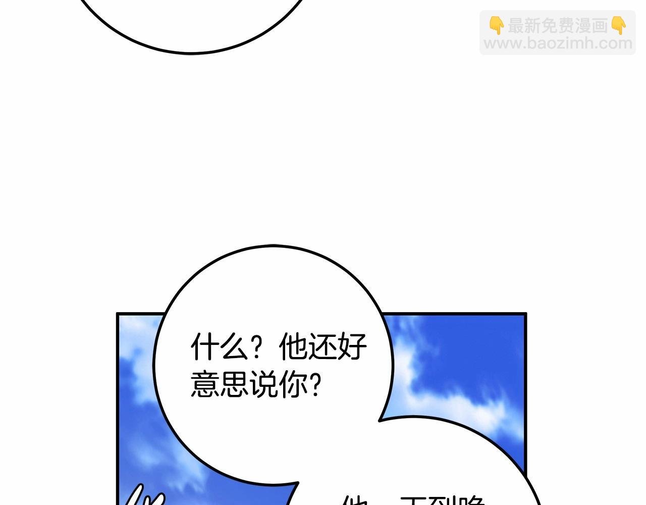 第33话 战争与保护