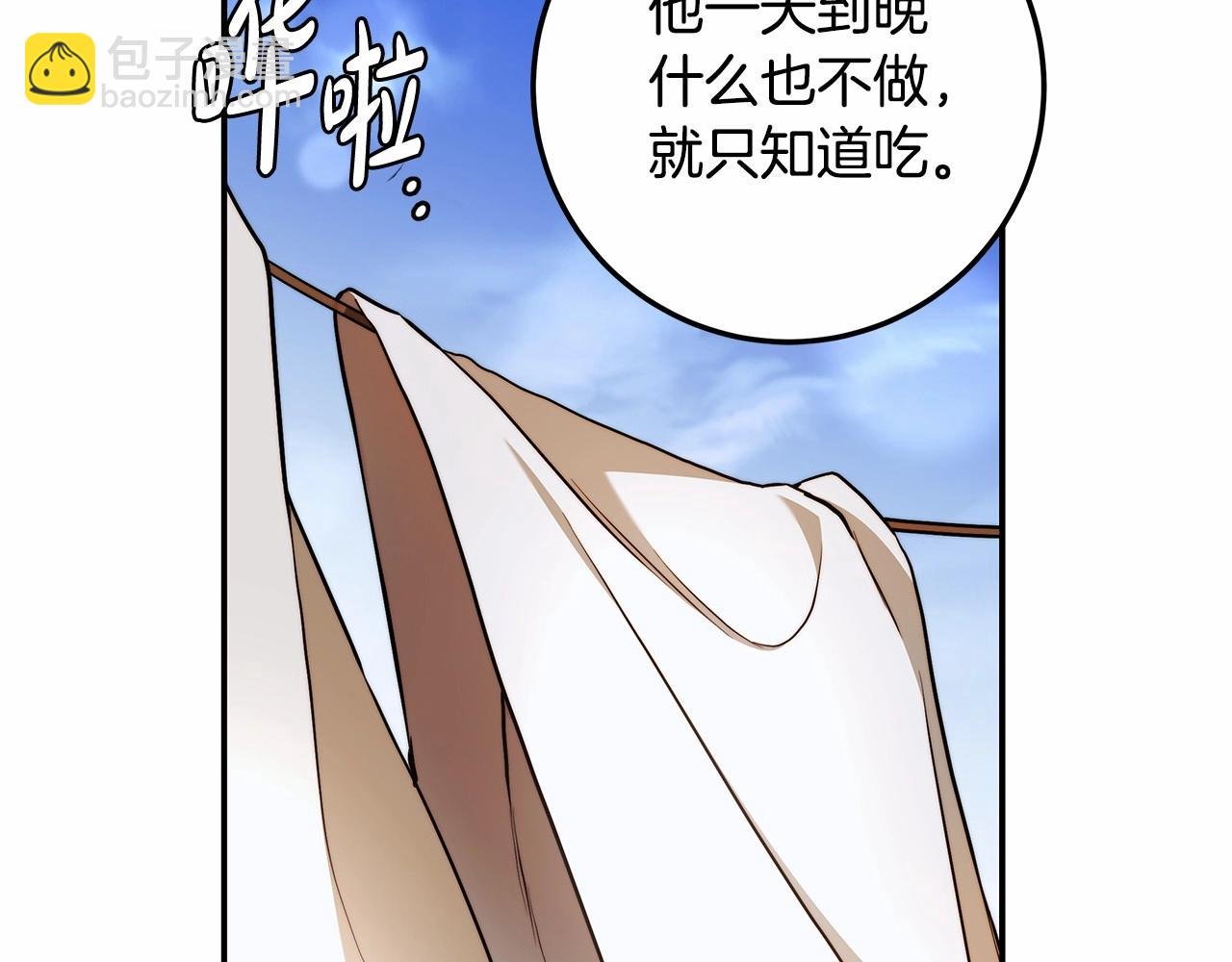 第33话 战争与保护