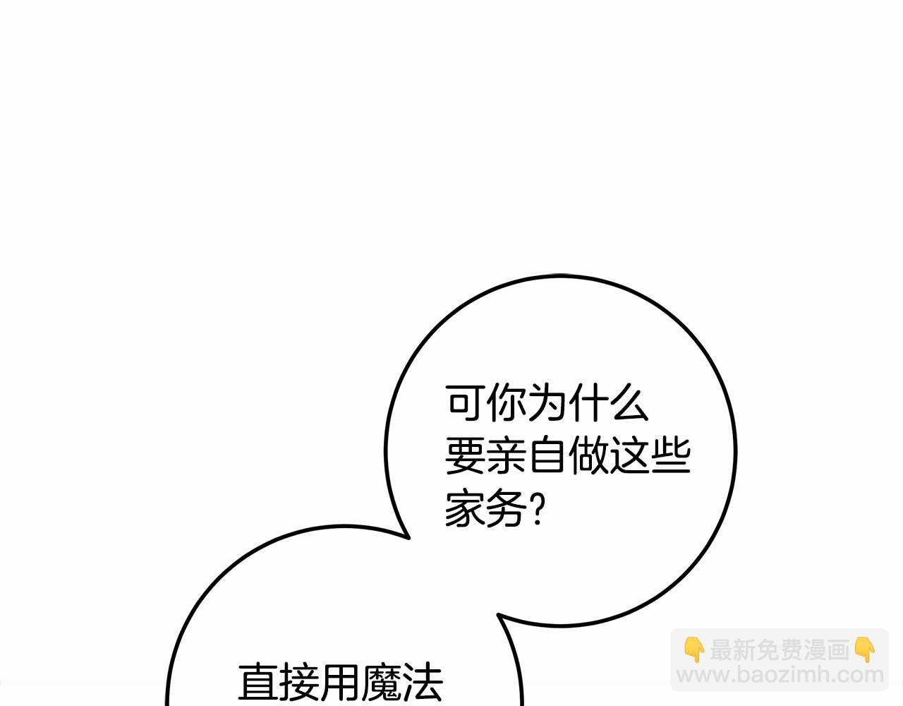 第33话 战争与保护