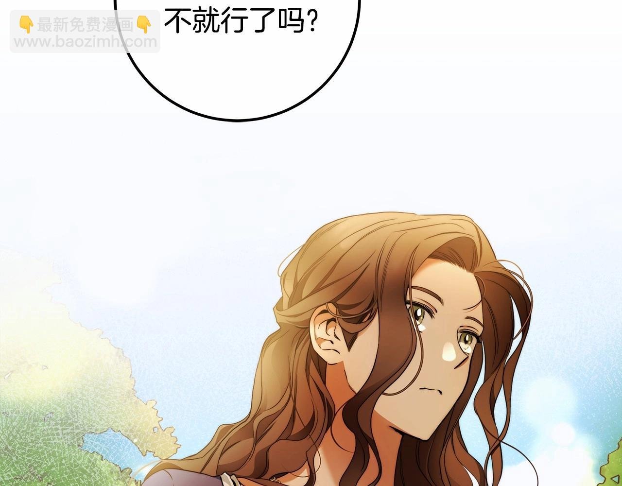 第33话 战争与保护