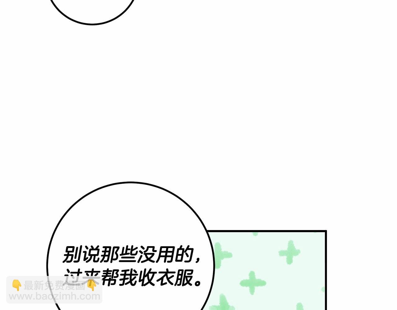 第33话 战争与保护