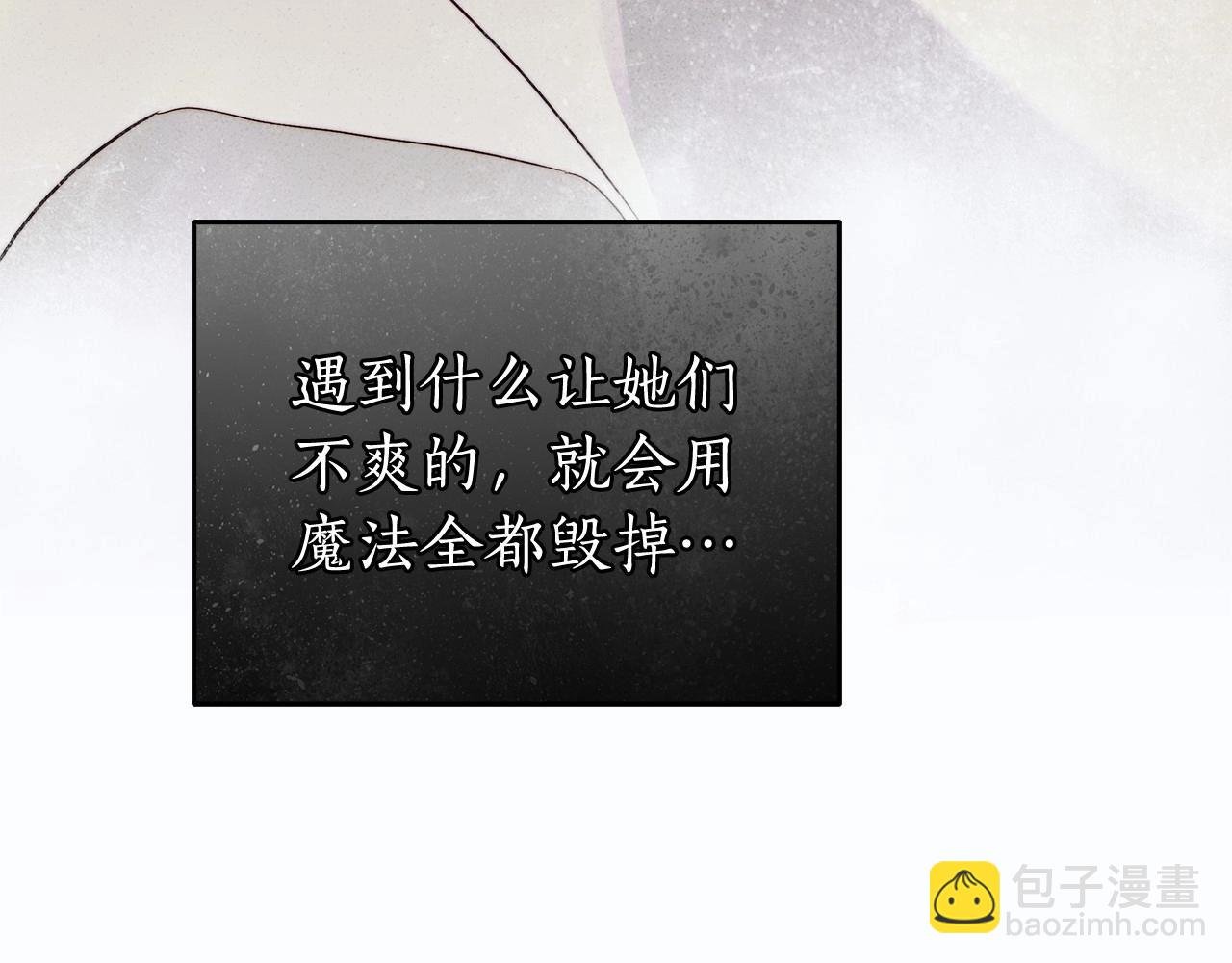 第33话 战争与保护
