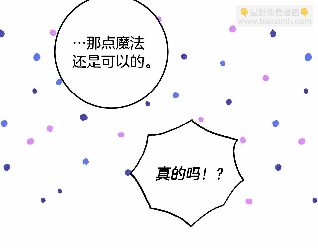 第33话 战争与保护