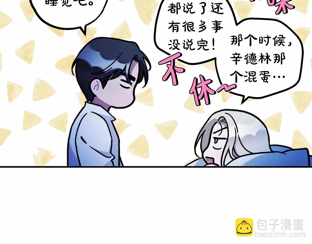 第34话 只是想被爱而已
