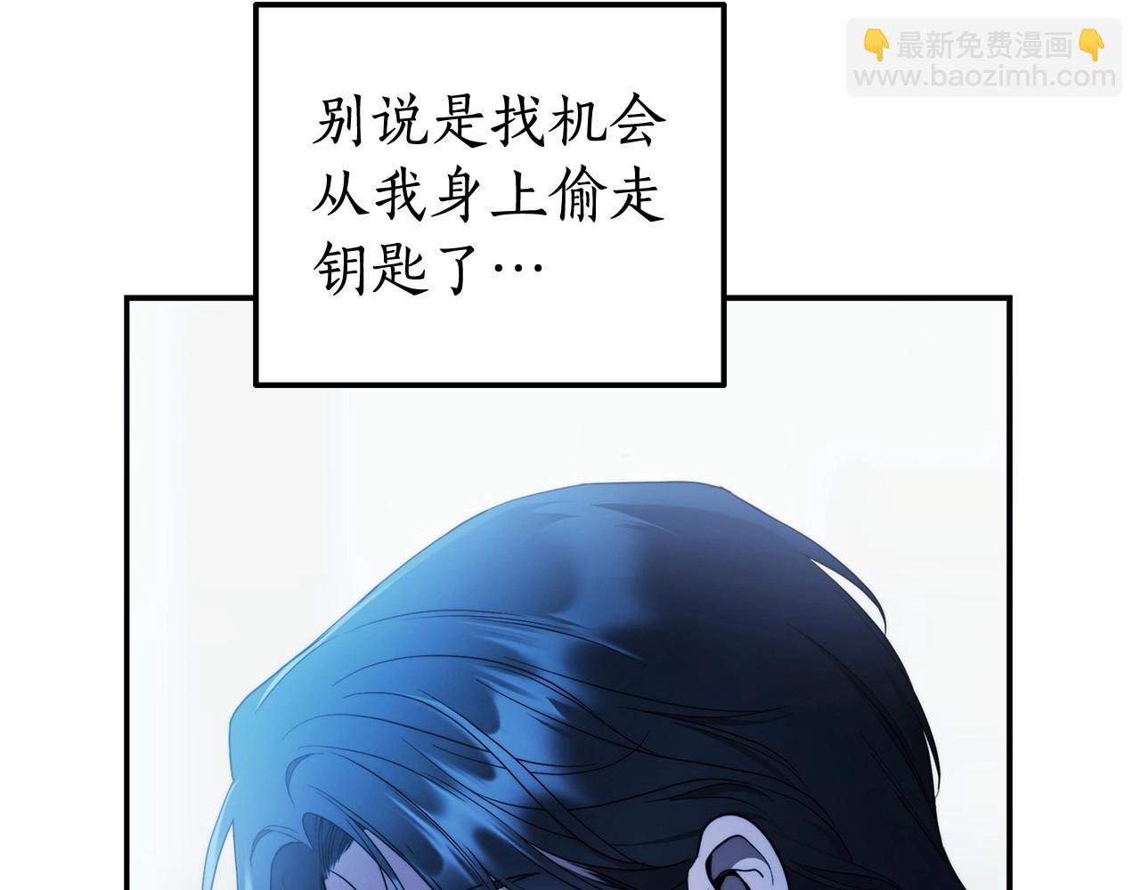 第34话 只是想被爱而已