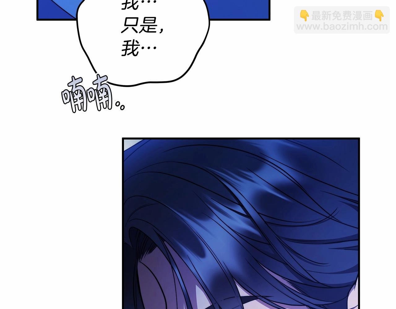 第34话 只是想被爱而已
