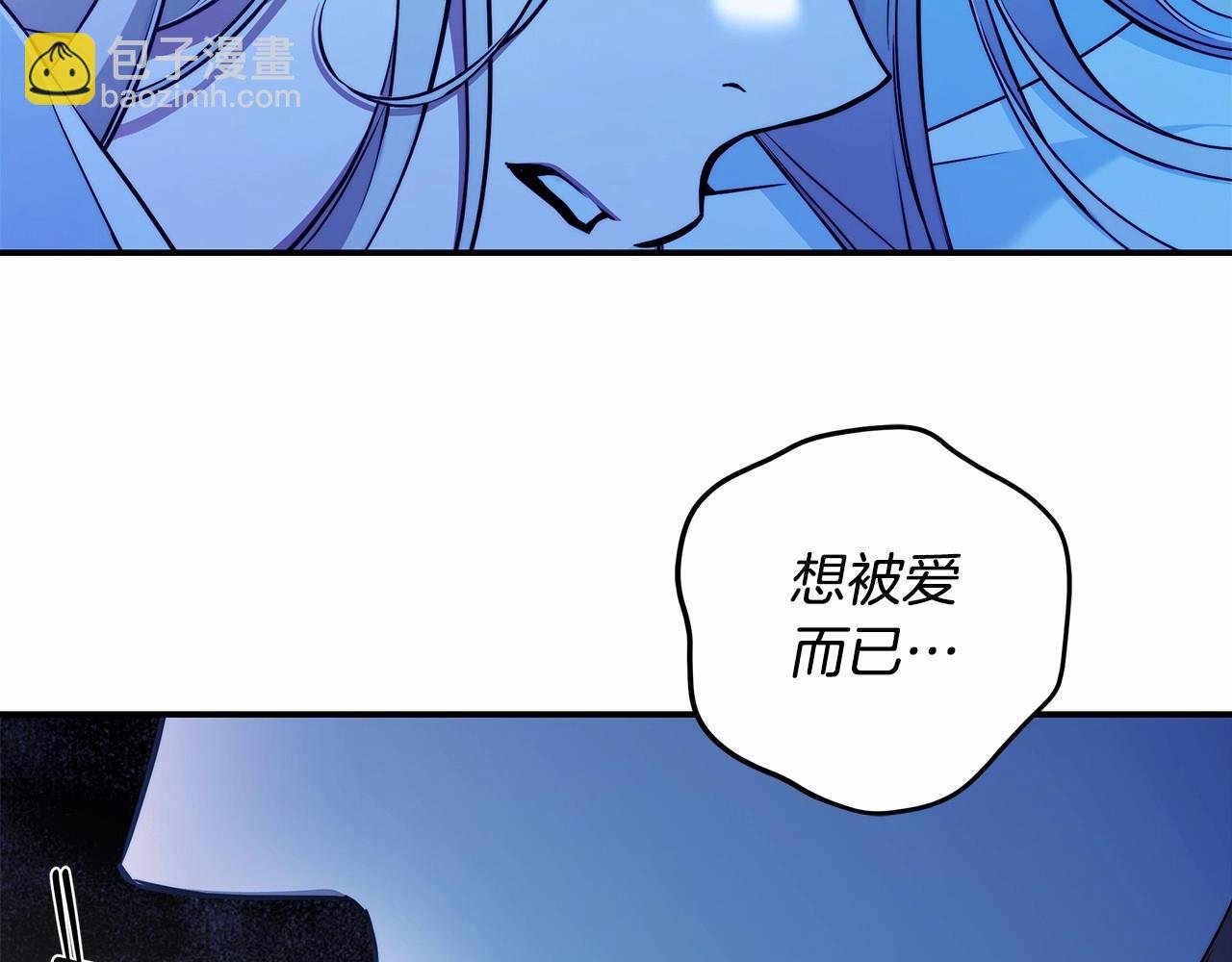 第34话 只是想被爱而已