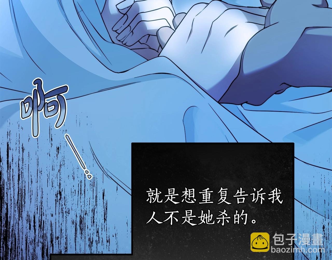 第34话 只是想被爱而已
