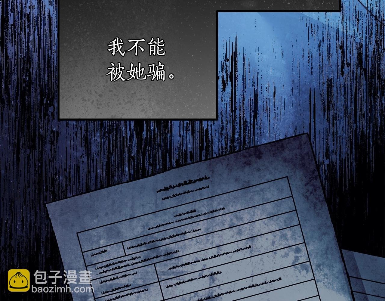 第34话 只是想被爱而已