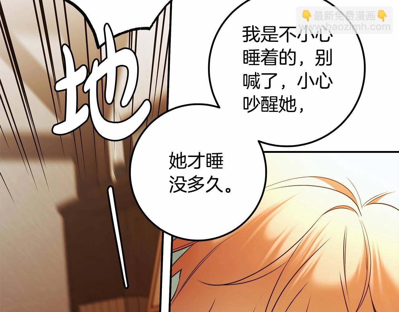第35话 喜欢她？