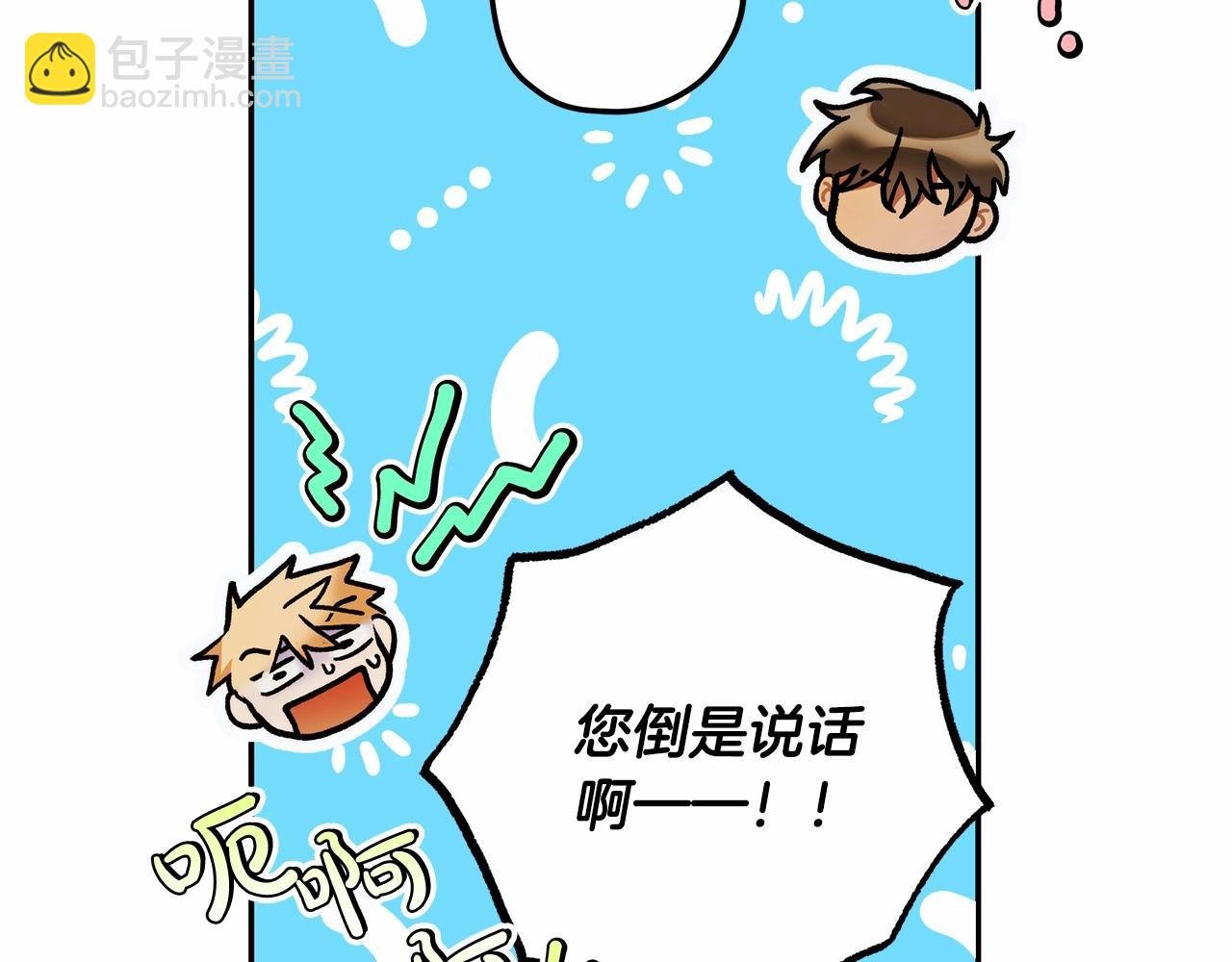 第35话 喜欢她？