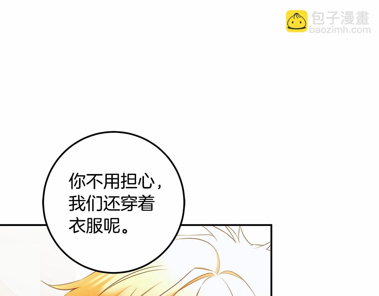 第35话 喜欢她？