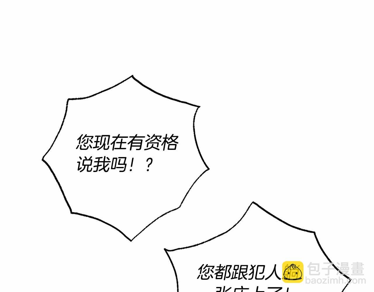 第35话 喜欢她？