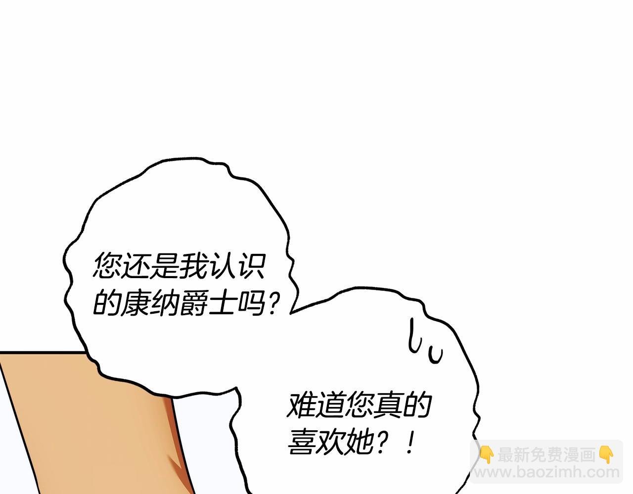 第35话 喜欢她？