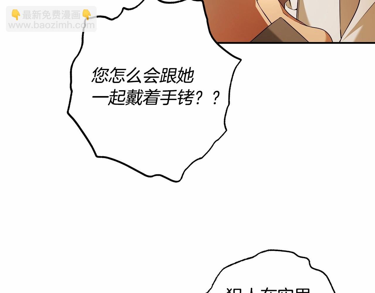 第35话 喜欢她？