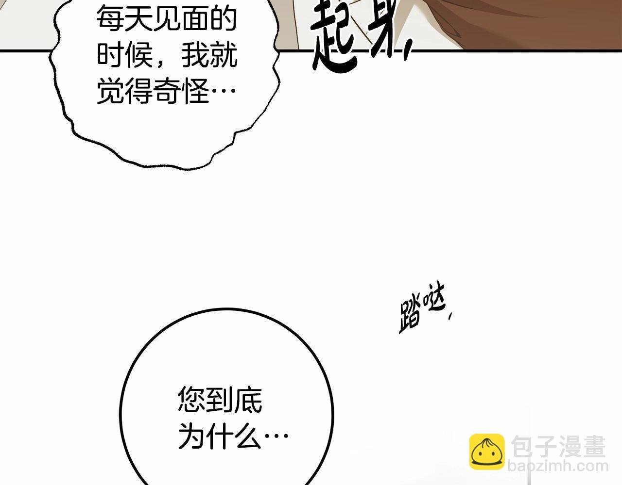 第35话 喜欢她？
