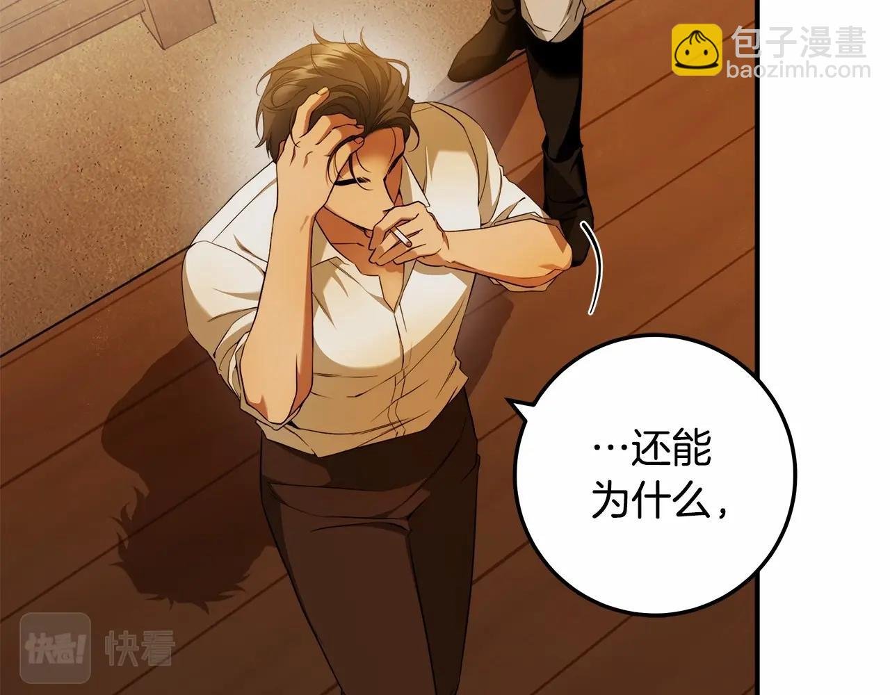 第35话 喜欢她？