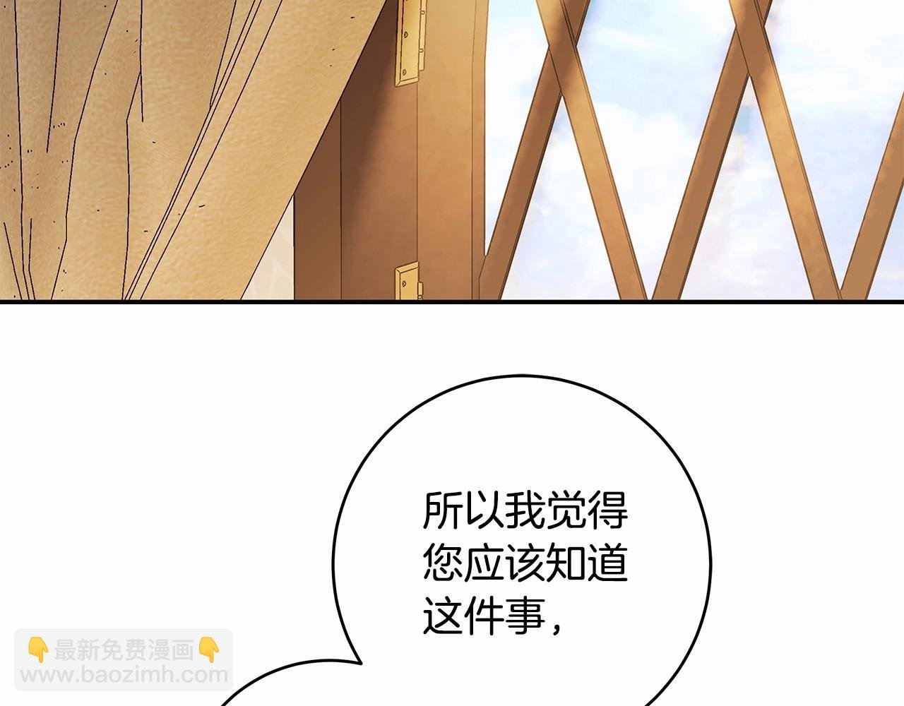 第36话 不再相信