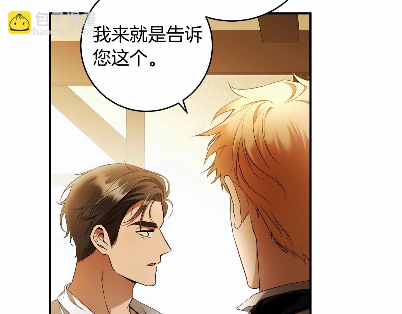 第36话 不再相信