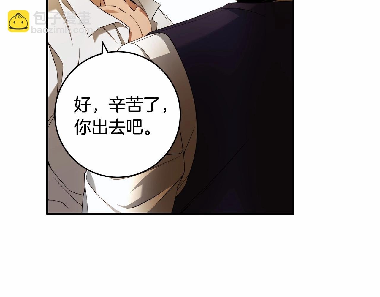 第36话 不再相信