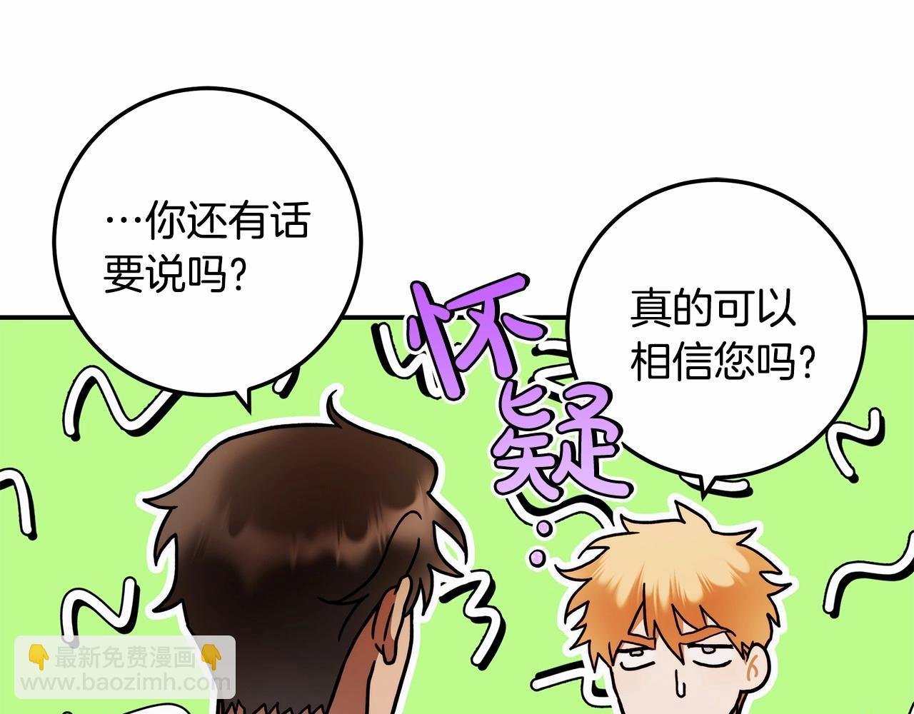第36话 不再相信