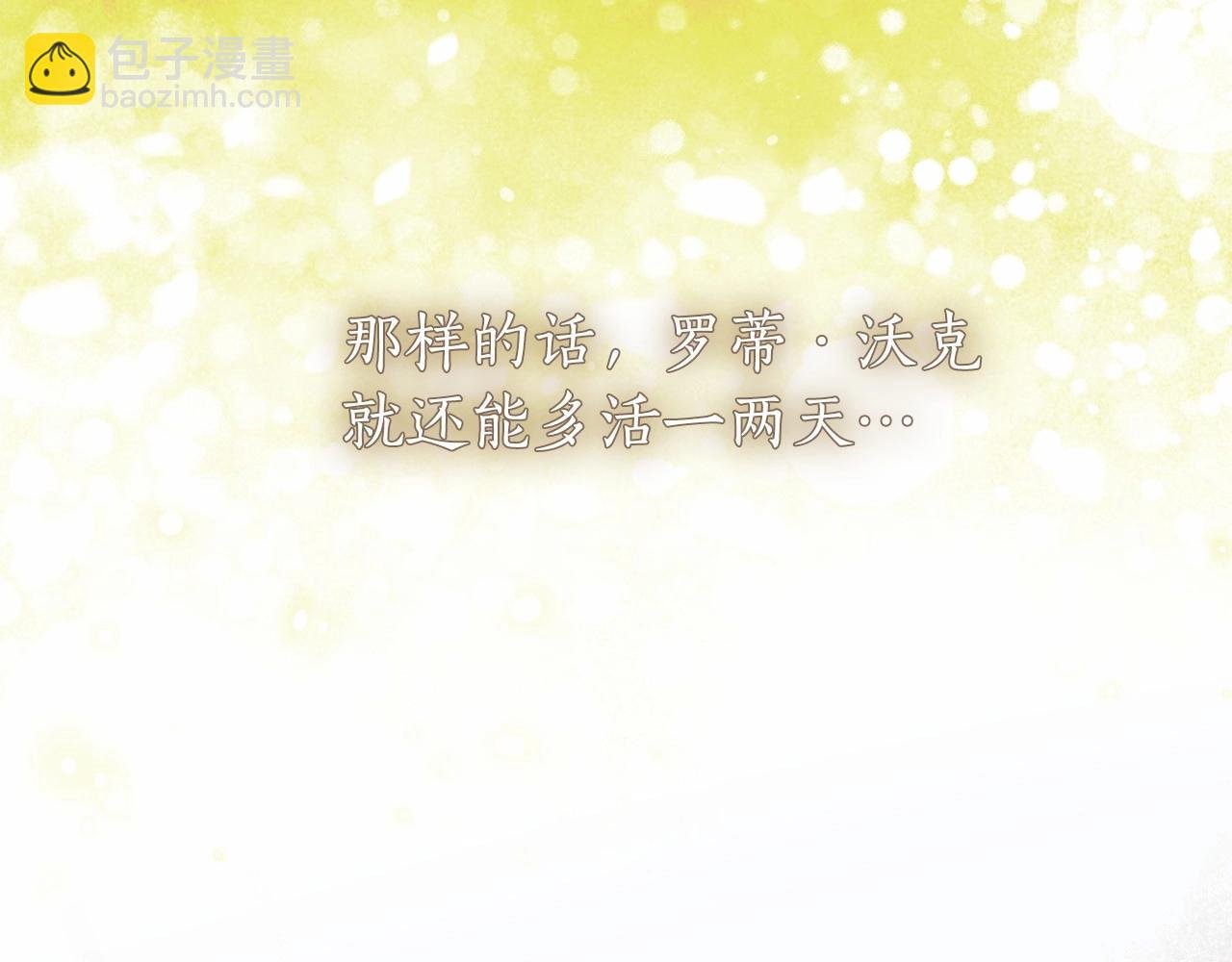 第36话 不再相信