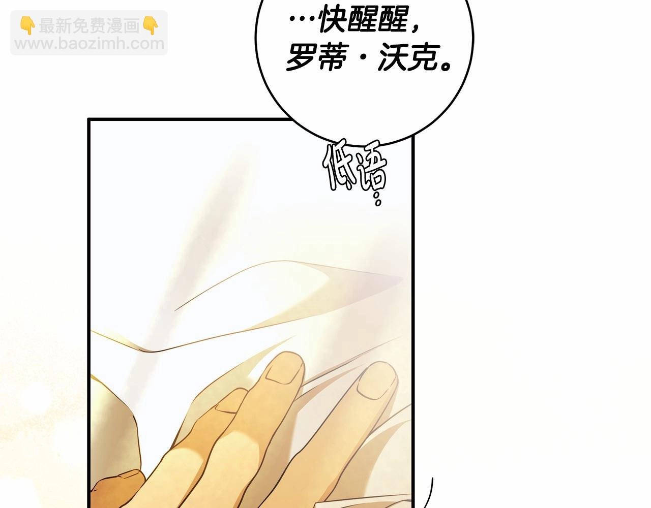 第36话 不再相信