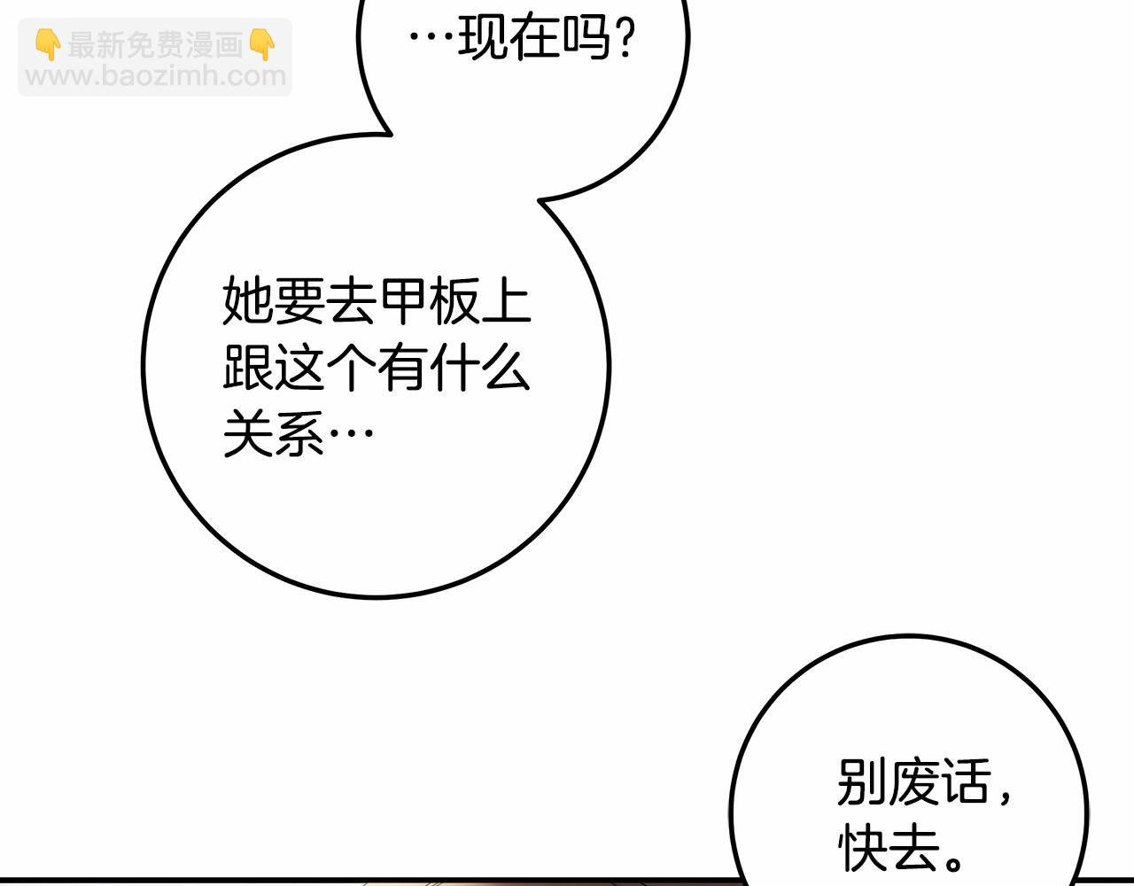 第37话 因为喜欢你