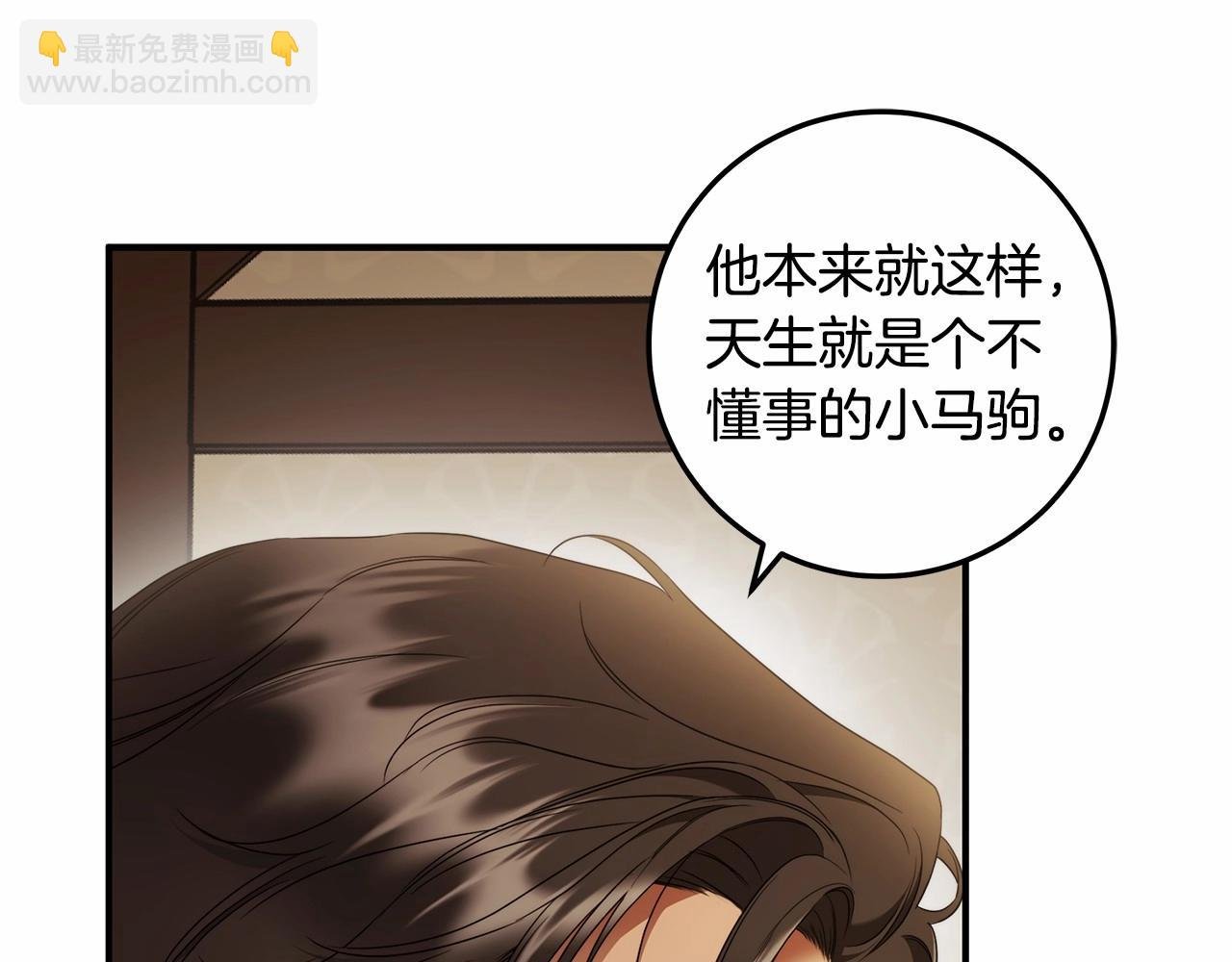 第37话 因为喜欢你