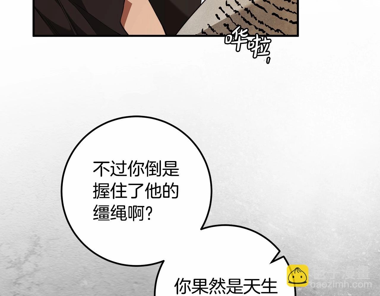 第37话 因为喜欢你